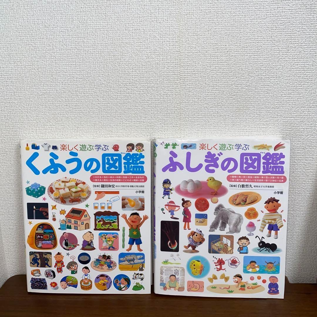 [状態良好]小学館の図鑑NEO＋　プレNEO 16冊セット　送料無料