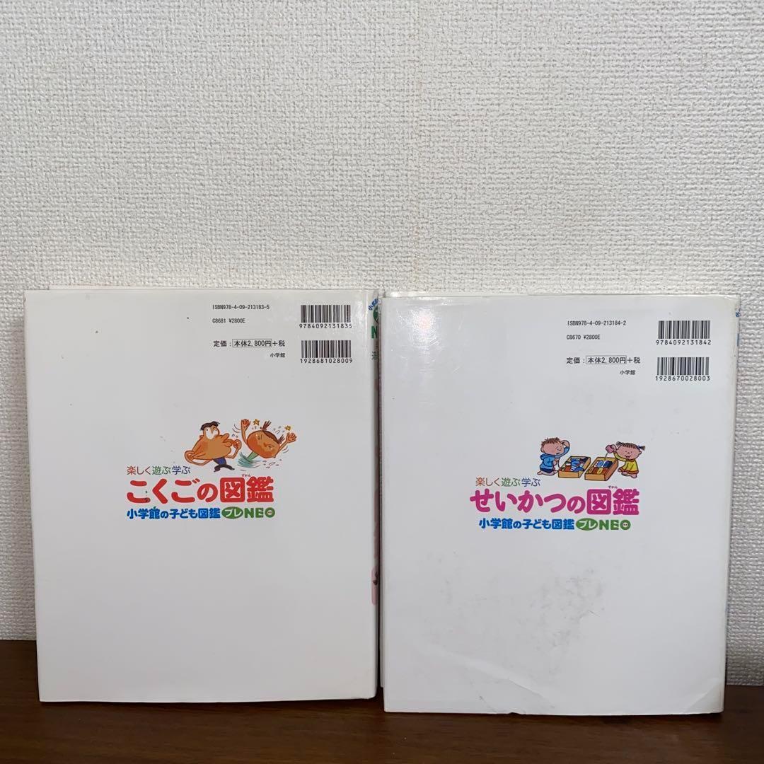 [状態良好]小学館の図鑑NEO＋　プレNEO 16冊セット　送料無料