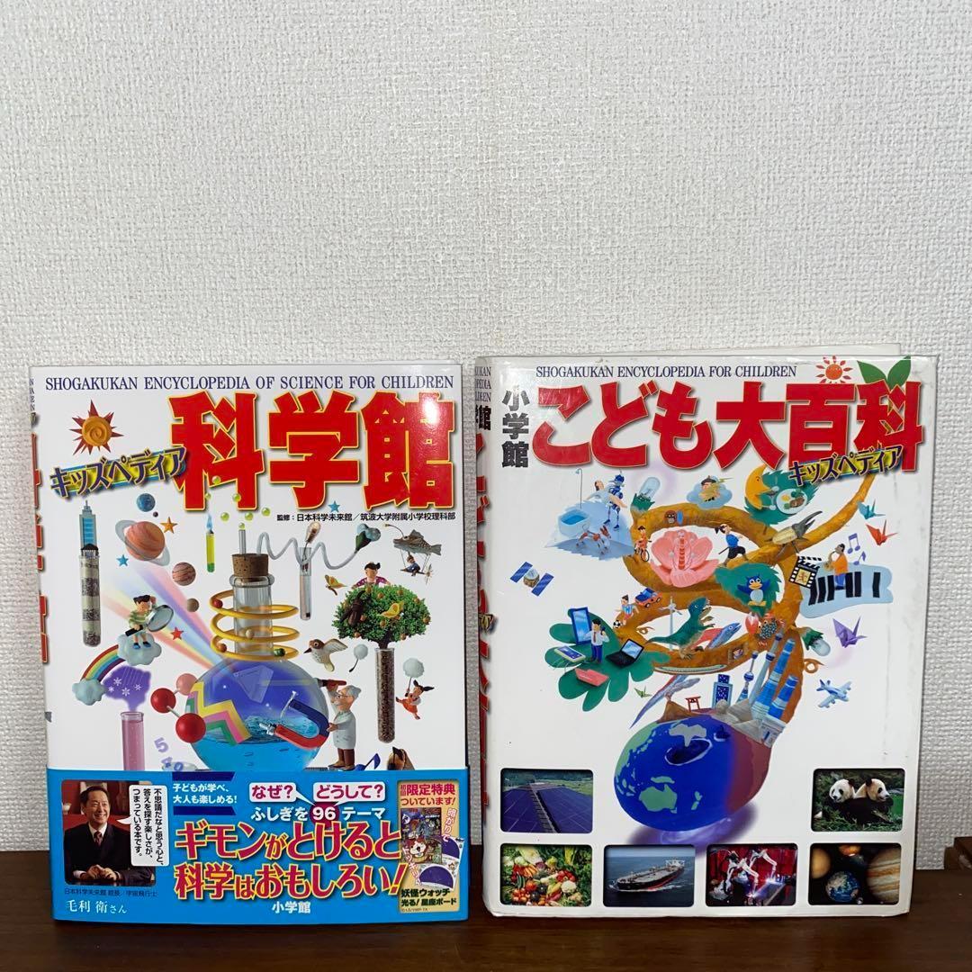 [状態良好]小学館の図鑑NEO＋　プレNEO 16冊セット　送料無料