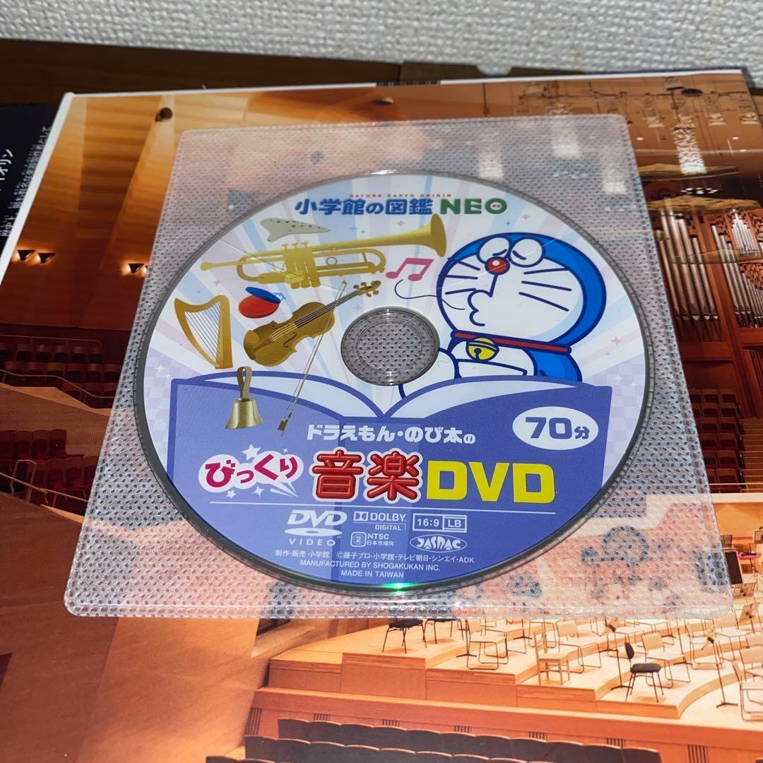 [状態良好]小学館の図鑑NEO＋　プレNEO 16冊セット　送料無料