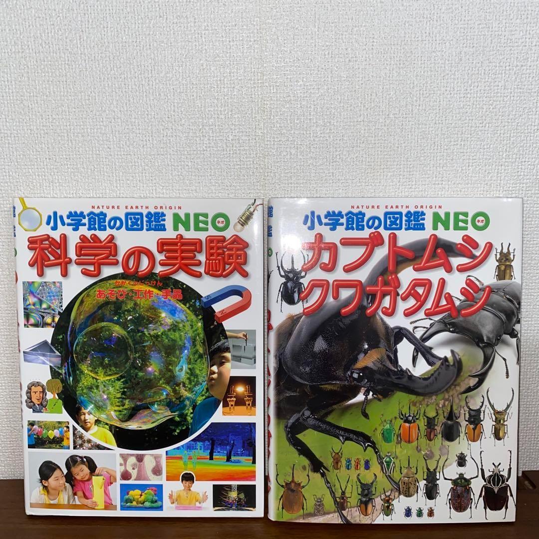 [状態良好]小学館の図鑑NEO＋　プレNEO 16冊セット　送料無料