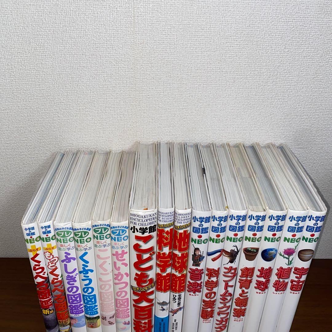 [状態良好]小学館の図鑑NEO＋　プレNEO 16冊セット　送料無料