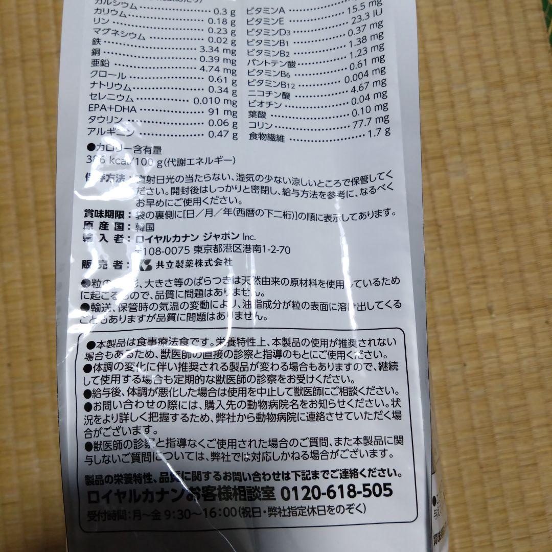 ロイヤルカナン ユリナリーＳ/Ｏオルファクトリー ４kg