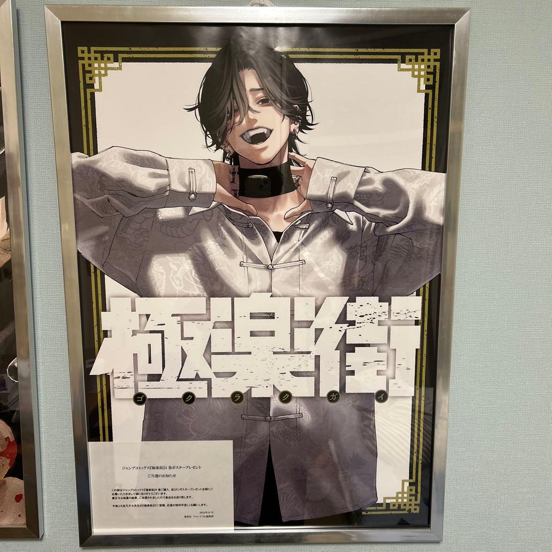 RUI 次回発送08日 匿名配送　