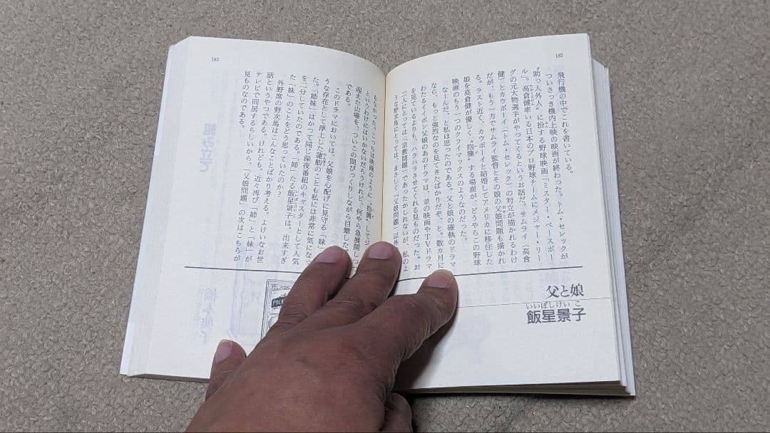 美女コレクション－妄想していいですか（光文社文庫 は 12-1）