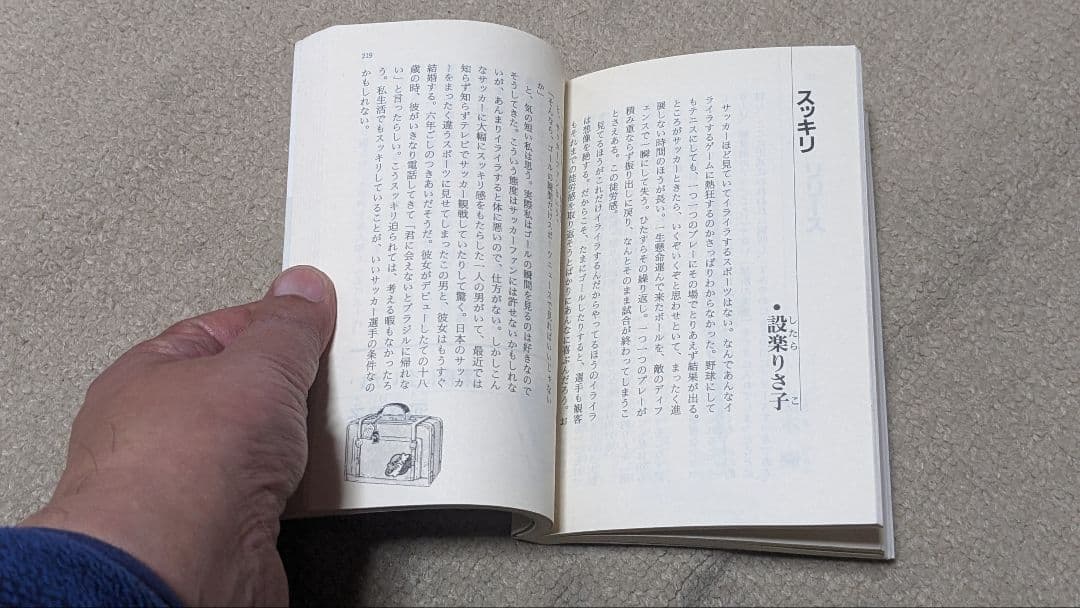 美女コレクション－妄想していいですか（光文社文庫 は 12-1）