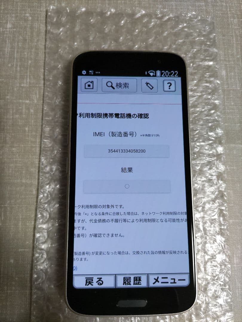 極美品 らくらくスマートフォン F-53E ゴールド 新品ケース、フィルム付き
