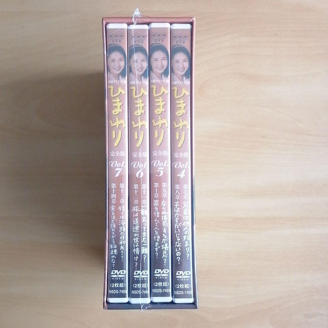 新品未開封★連続テレビ小説 ひまわり 完全版 第ニ集 DVD-BOX ８枚組