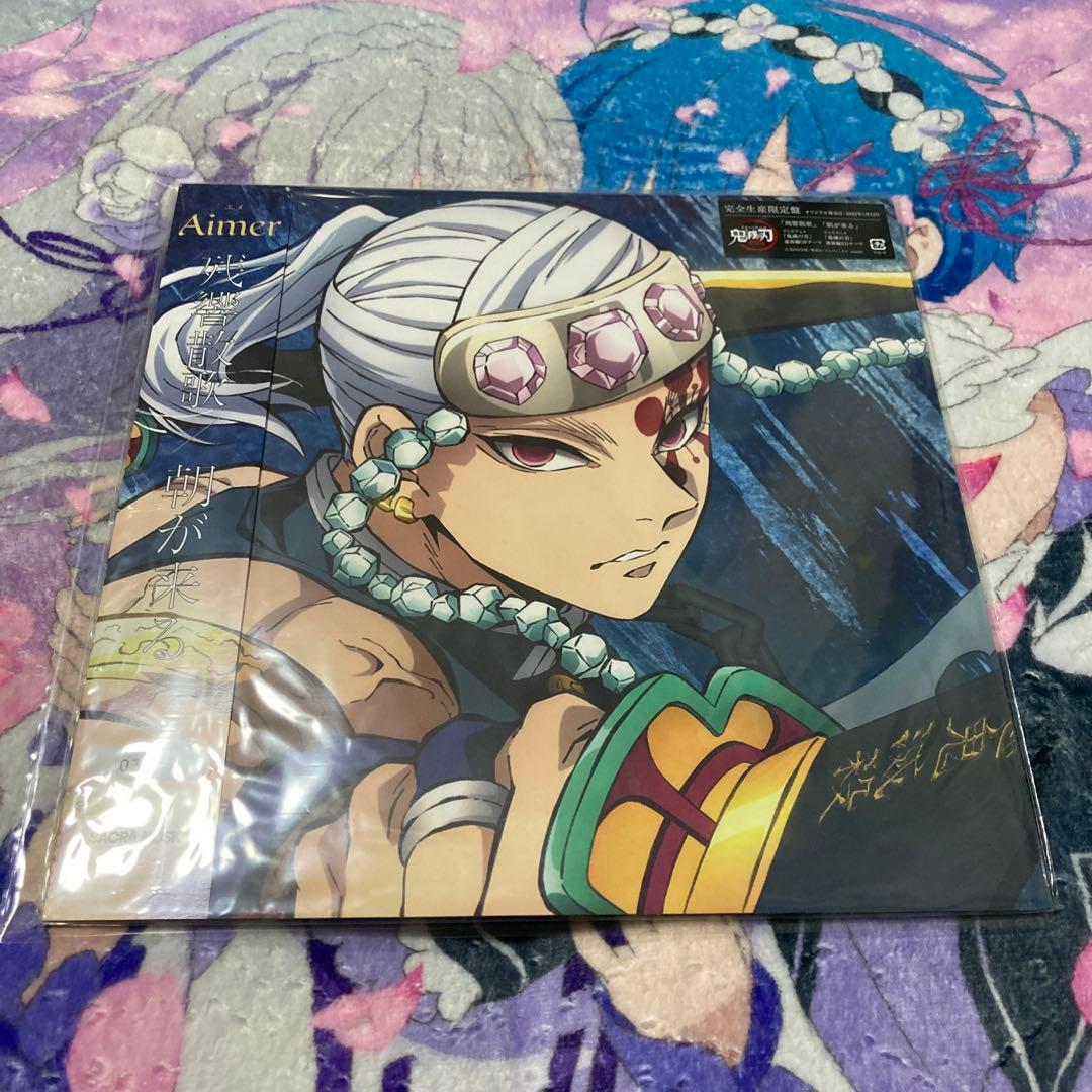 Aimer 残響散歌 朝が来る 完全生産限定盤