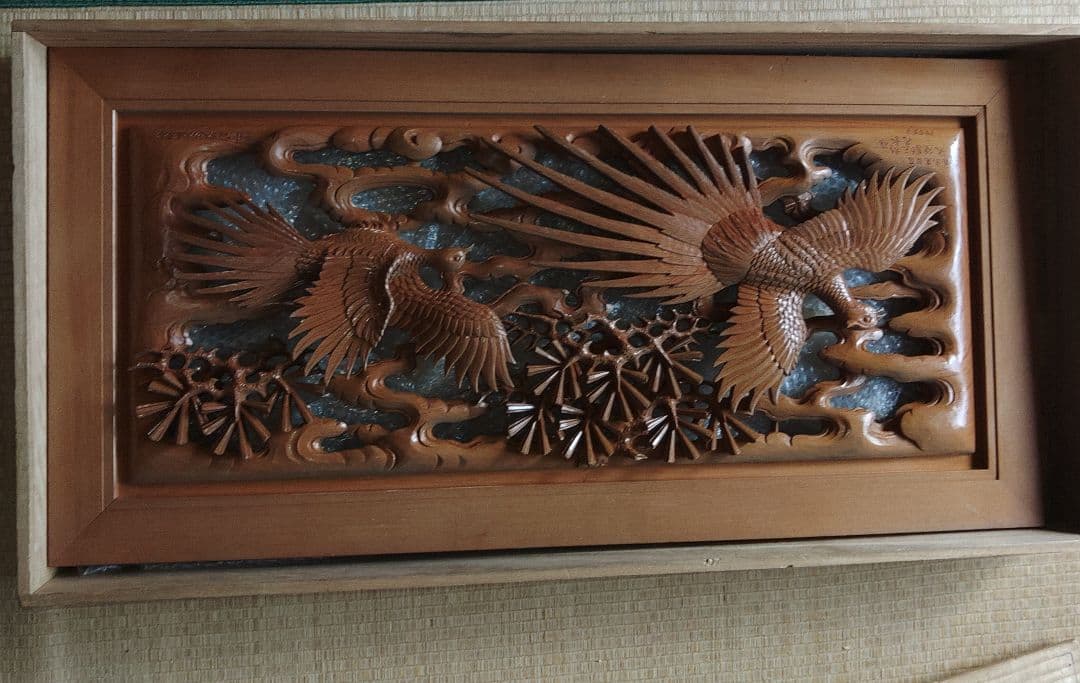 木彫　受賞作品　大野勘三郎(晃誉)作　「陽春　双雉子」　欄間