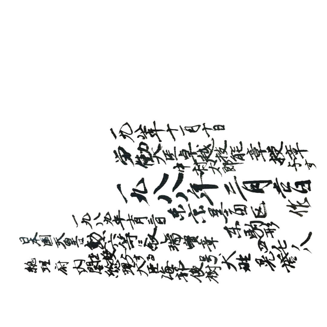 木彫　受賞作品　大野勘三郎(晃誉)作　「陽春　双雉子」　欄間