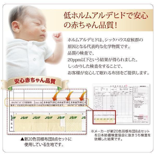 在庫処分！新品 送料込 羽根布団 セミダブル8点セットベッドタイプ シルバー