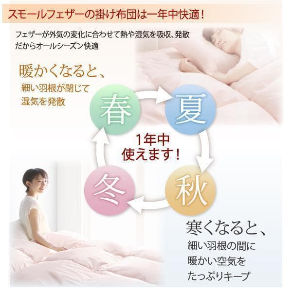 在庫処分！新品 送料込 羽根布団 セミダブル8点セットベッドタイプ シルバー