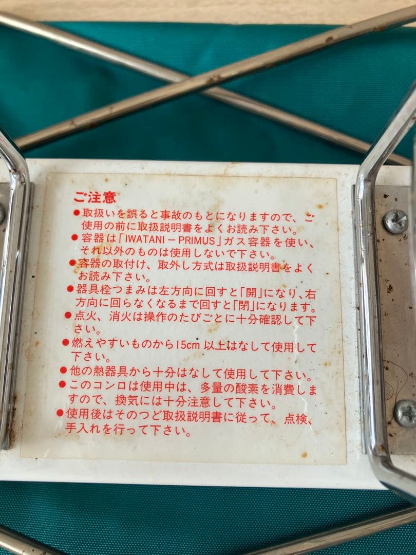 w*a様 IWATANI-PRIMUS ツーバーナーコンロ IP-2290