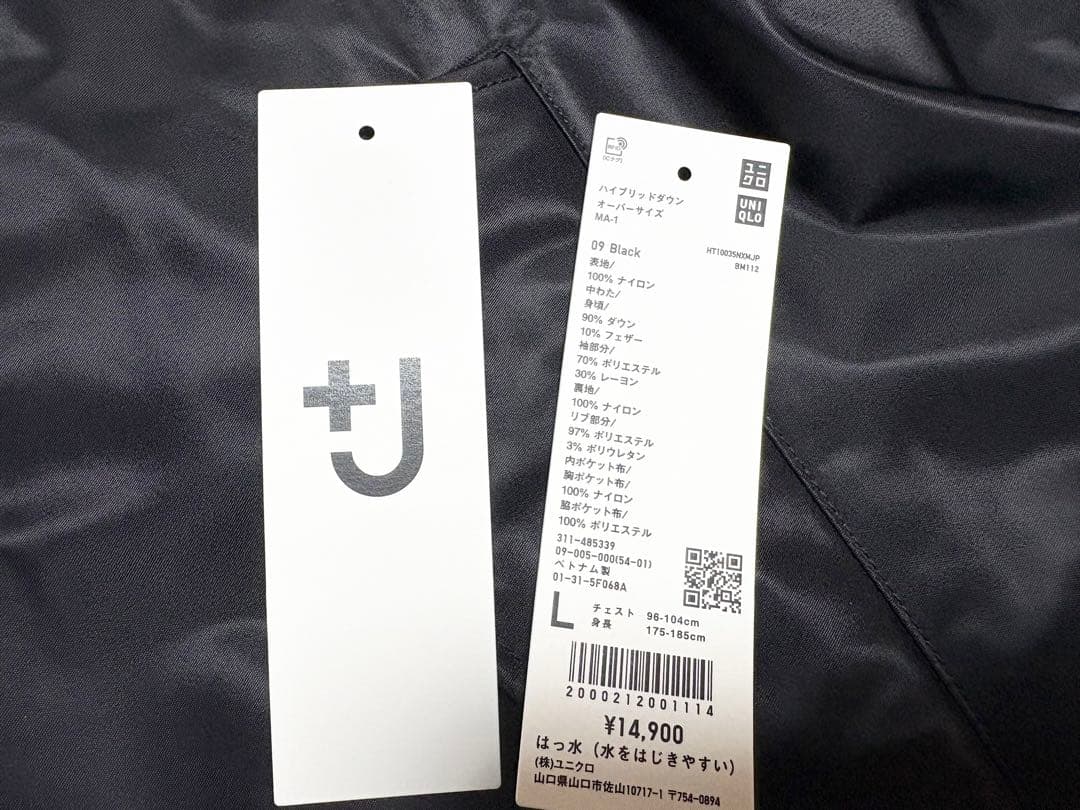 2026年モデルハイブリッドダウンオーバーサイズMA－1 Lサイズ