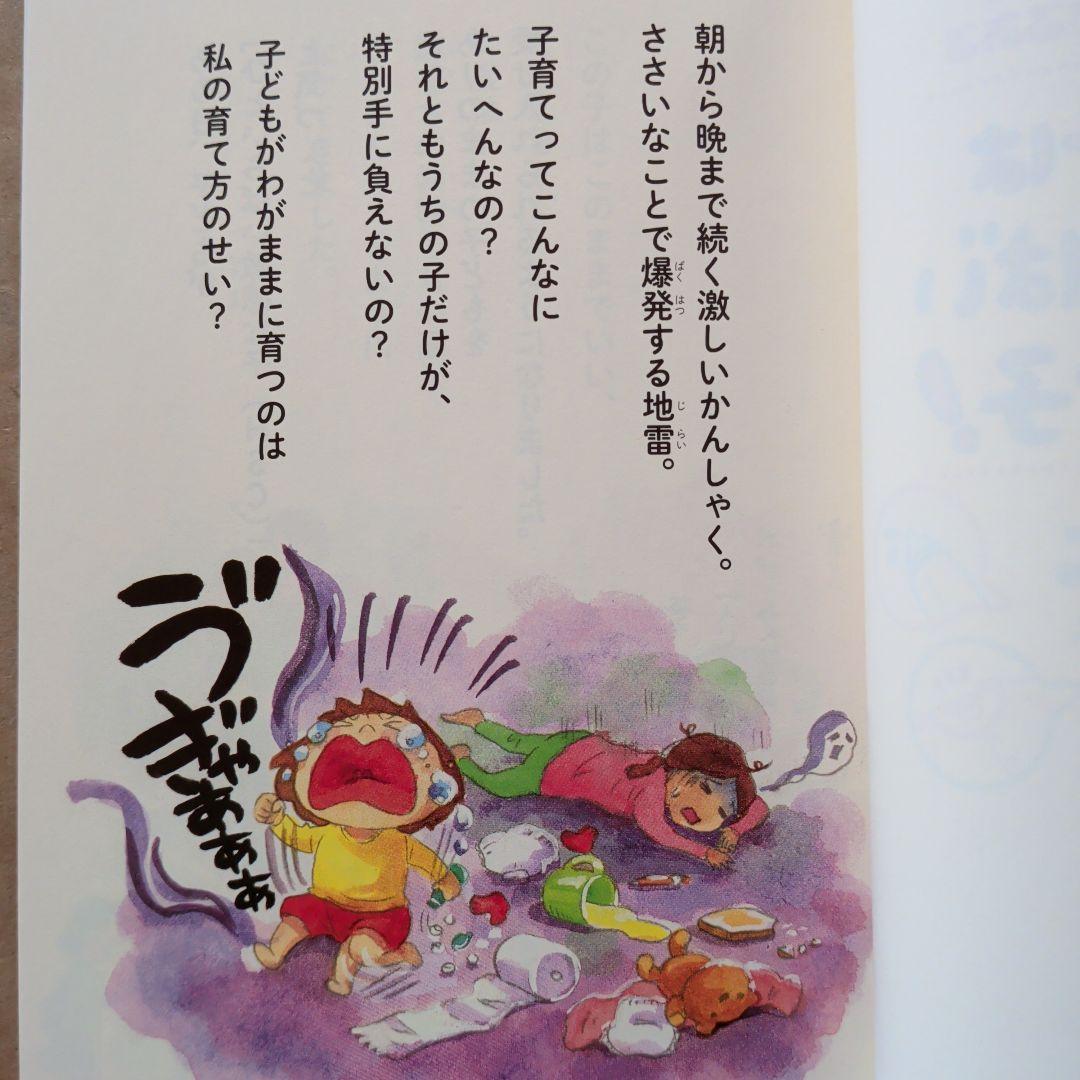 HSC子育てあるあるうちの子はひといちばい敏感な子!　マンガ育児なやみ　HSS