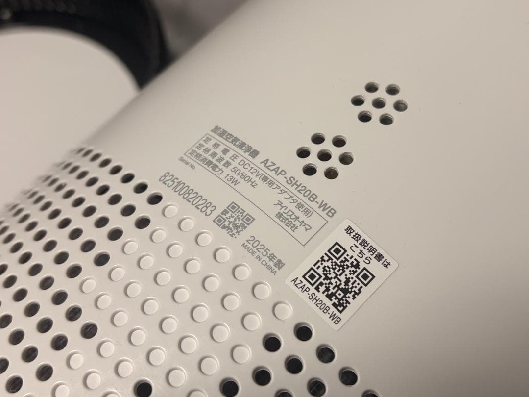 アイリスオーヤマ加湿空気清浄器 AZAP-SH20B-WB (10畳向け)