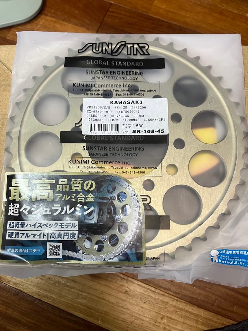 【もふ】サンスター リア スプロケット 45T RK-108-45