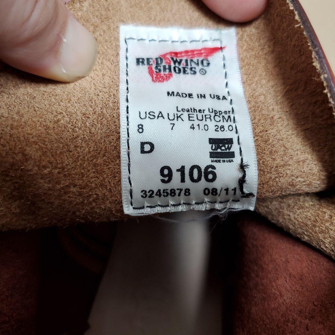4*a様 レッド・ウィング　9106