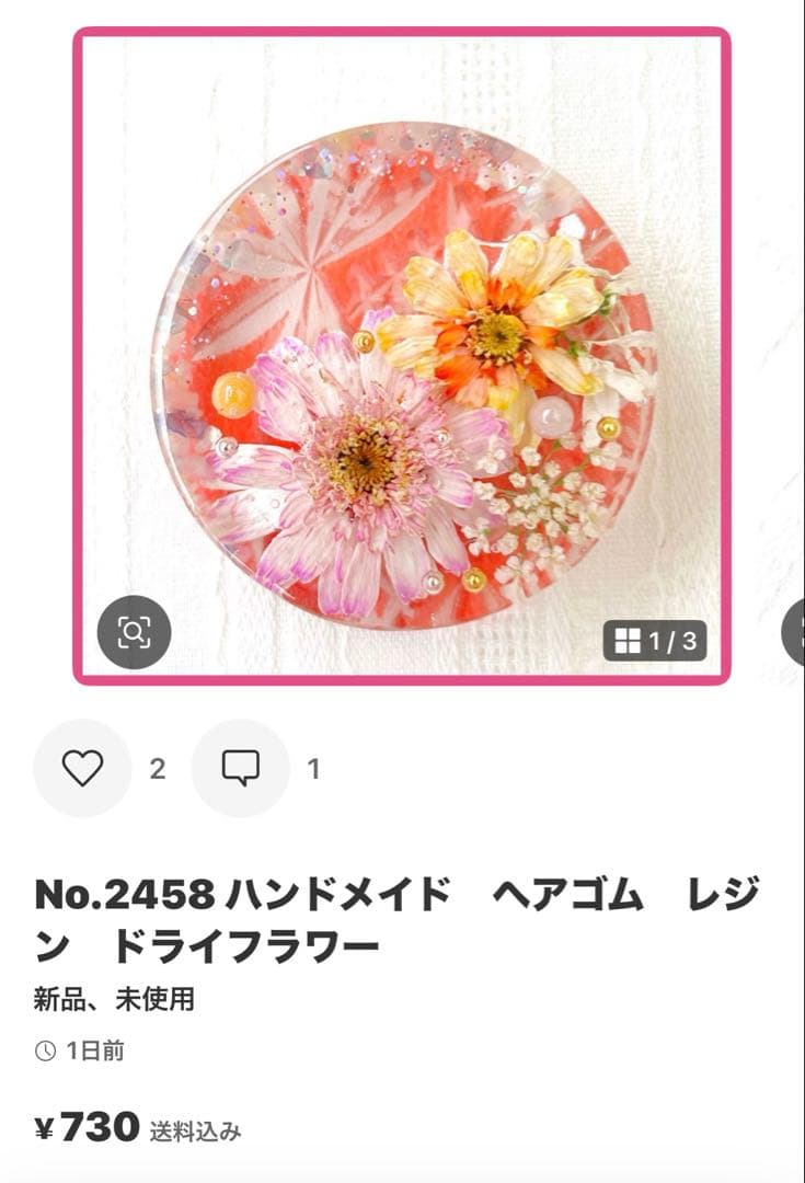 メグえもん♡ No.2400 ハンドメイド　ヘアゴム