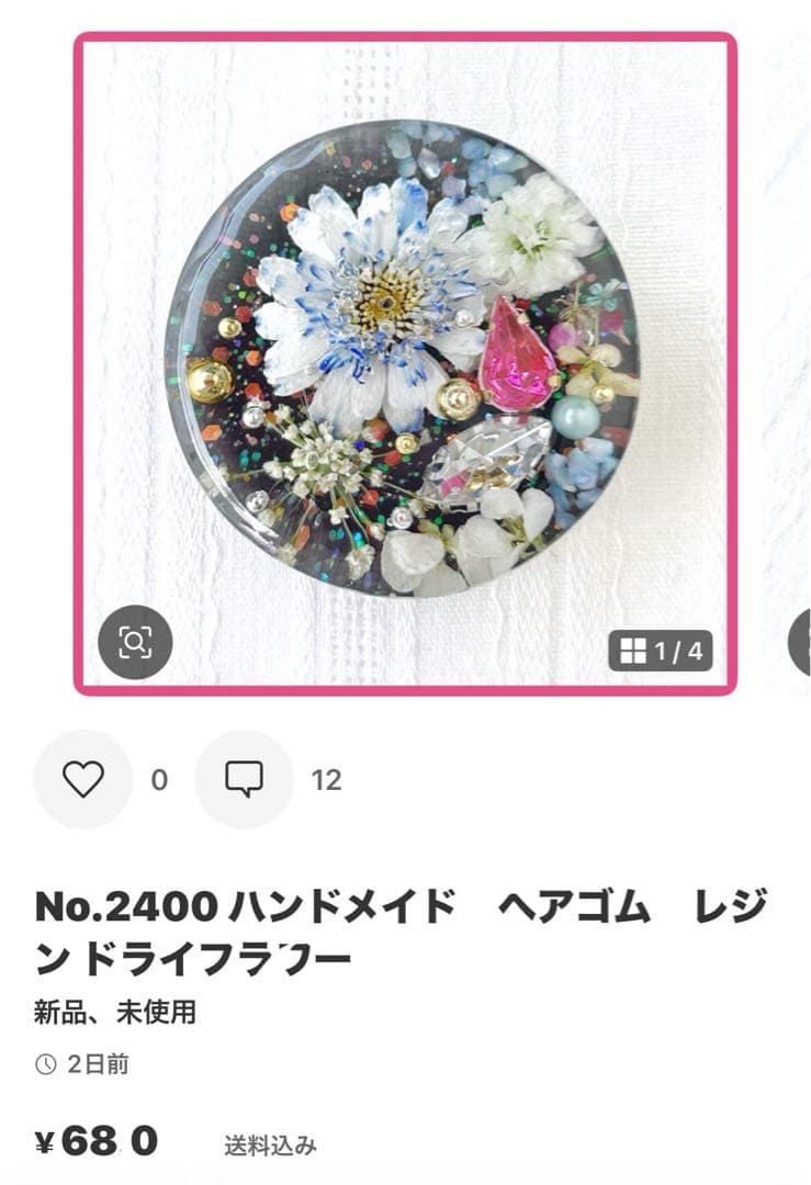 メグえもん♡ No.2400 ハンドメイド　ヘアゴム