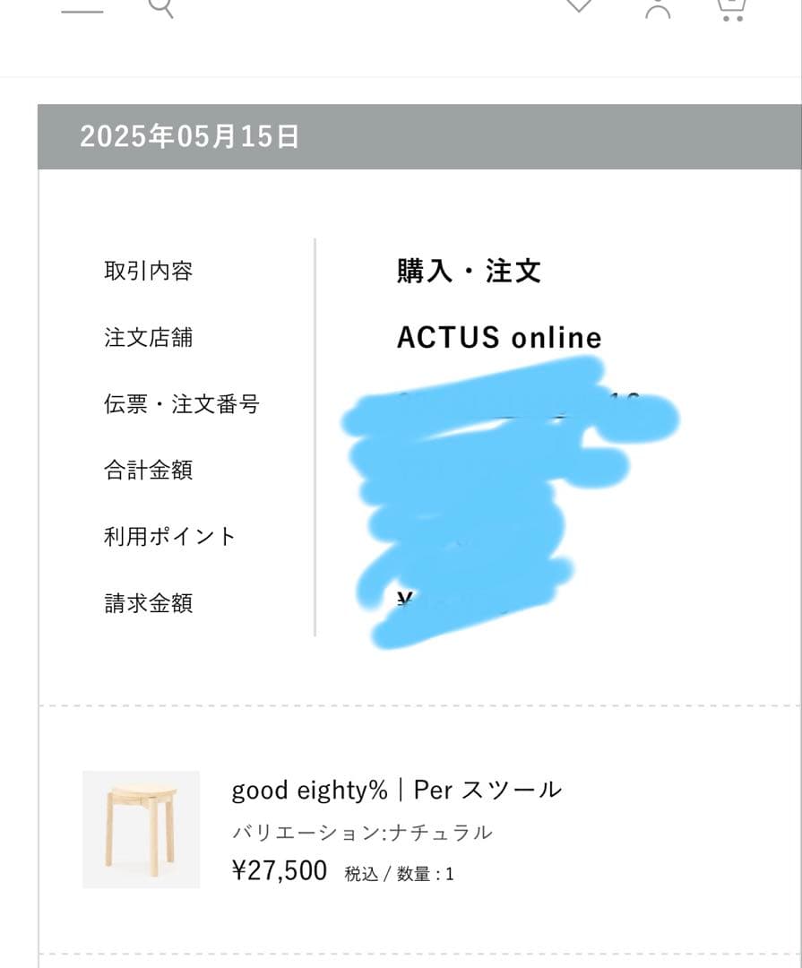 good eighty% Per スツール