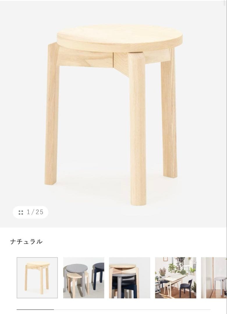 good eighty% Per スツール