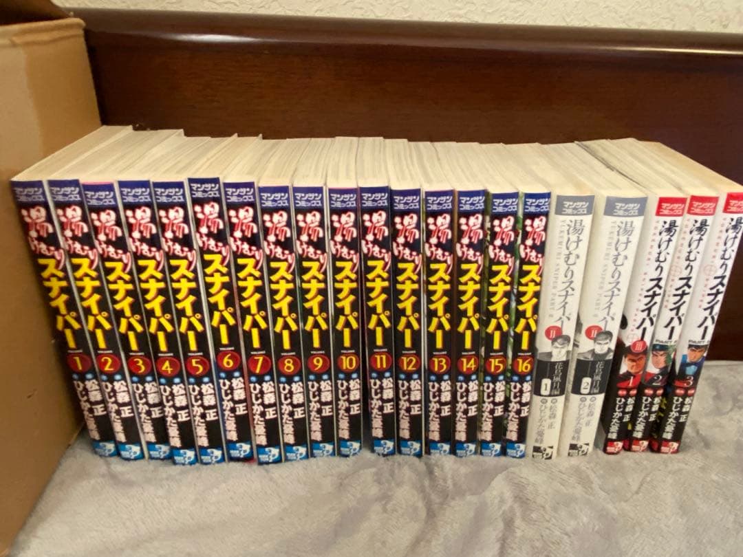 湯けむりスナイパー　全巻セット
