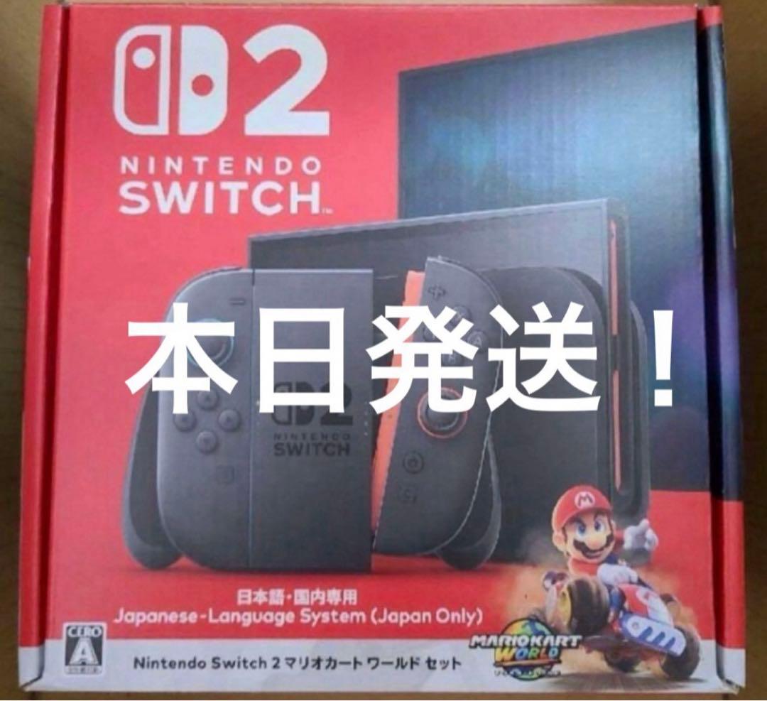 Nintendo Switch 2 日本語版 マリオカートセット 本体