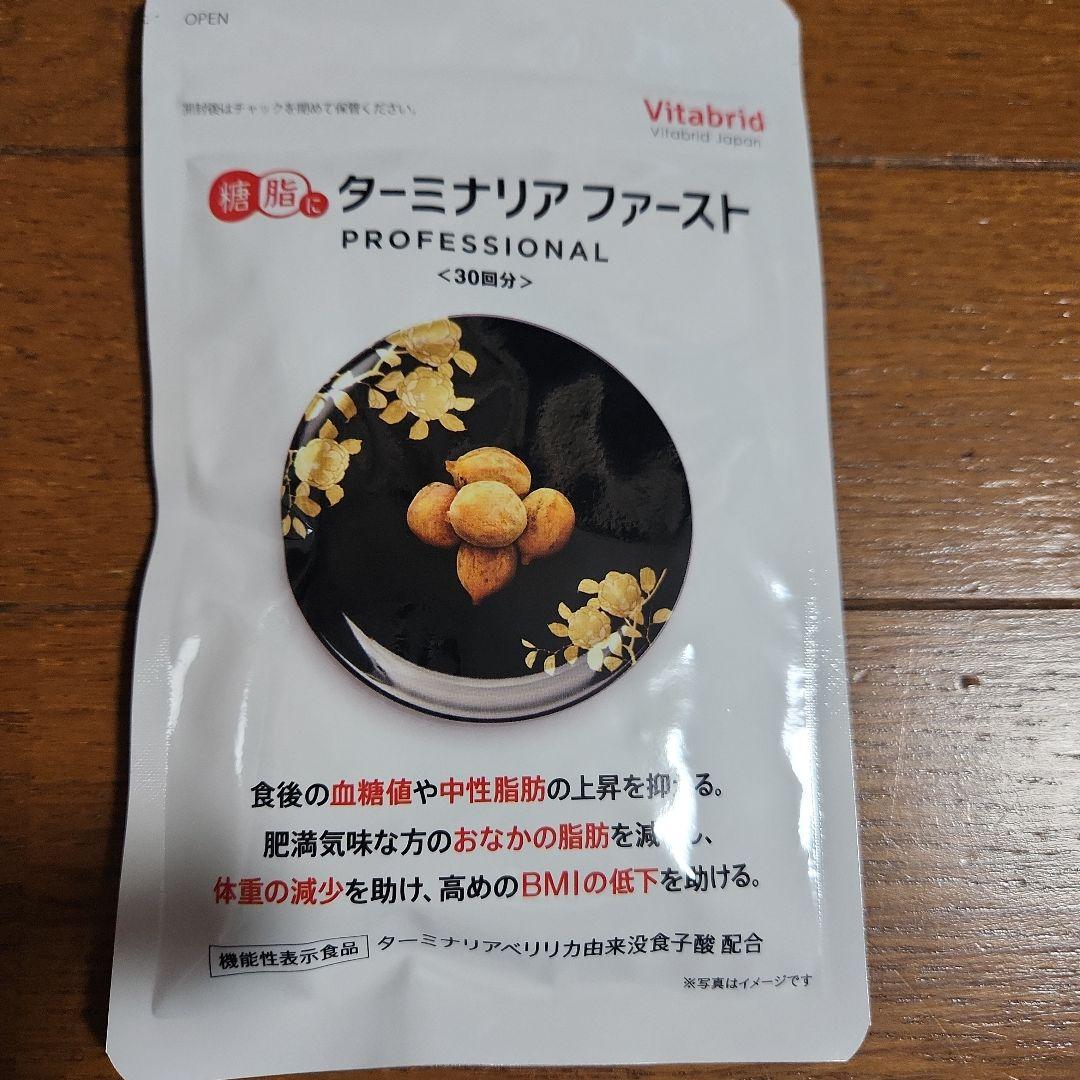 Vitabrid ターミナリアファーストプロフェッショナル 30日分　４袋