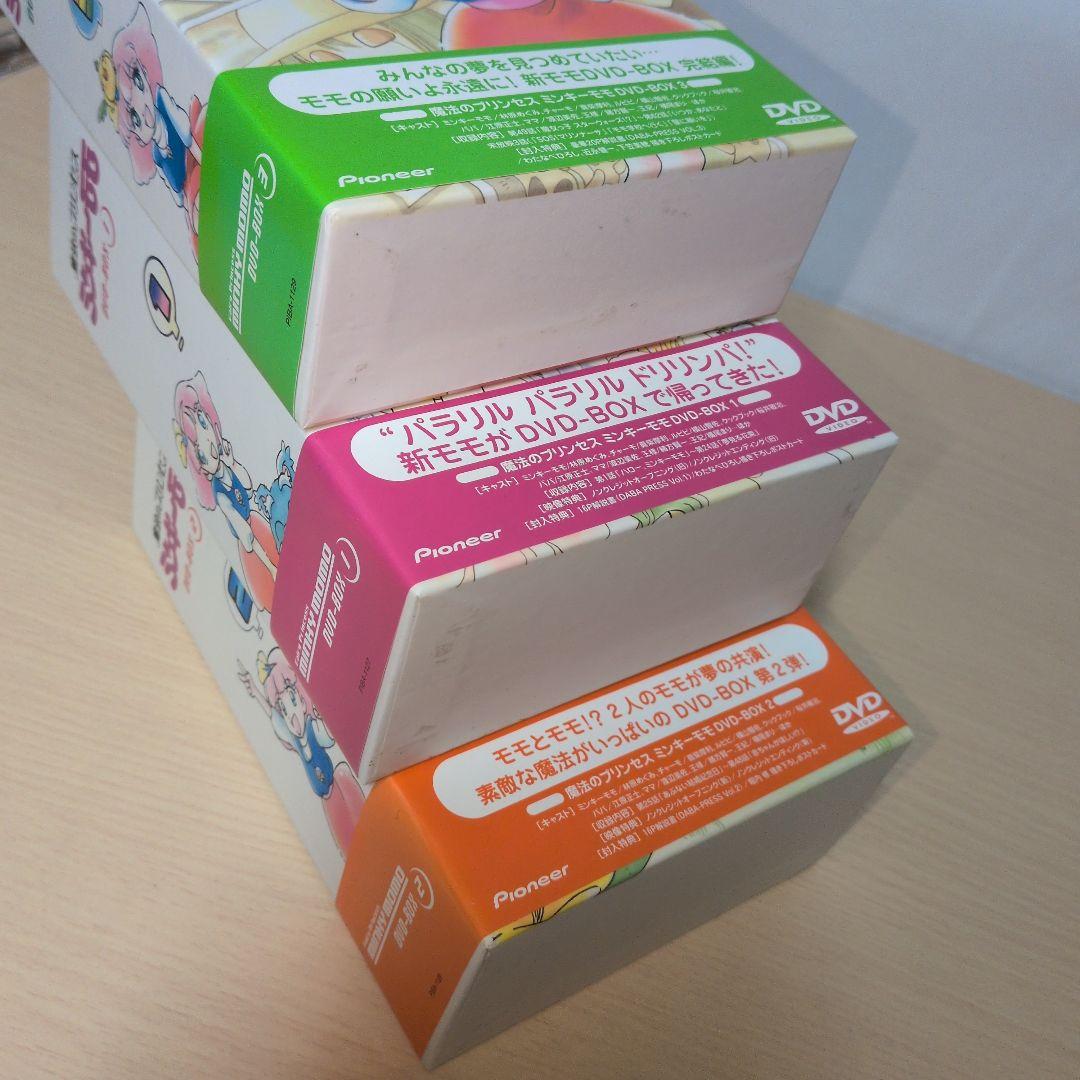 未開封 魔法のプリンセス ミンキーモモ DVD-BOX 1.2.3 全巻セット