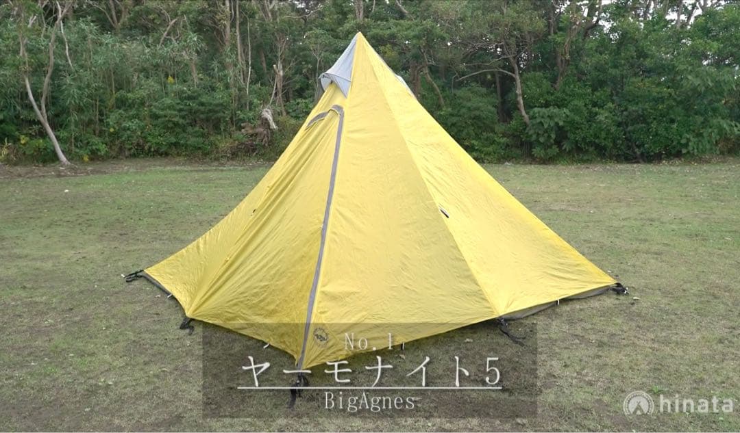テント・タープ big agnes yahmonite 5