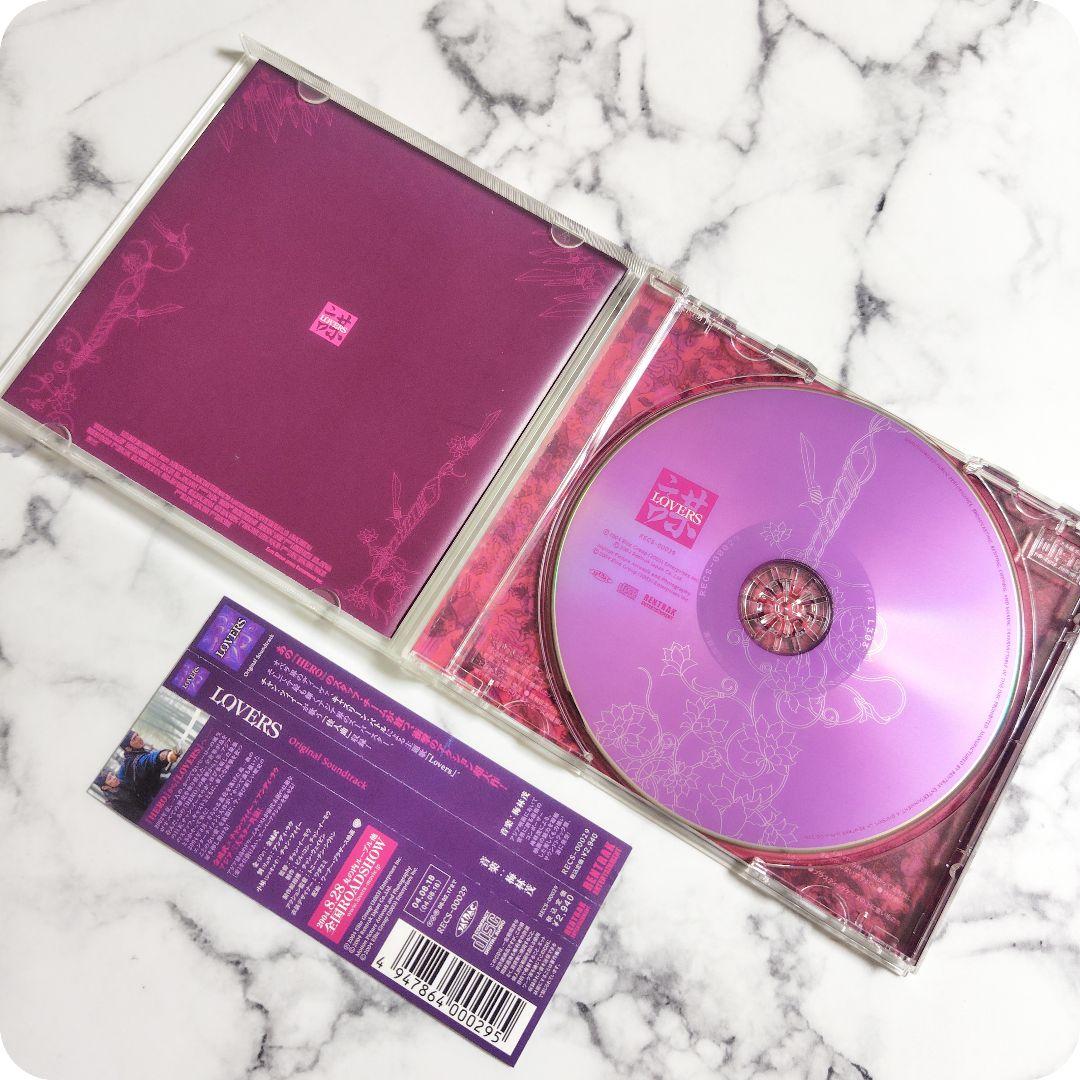 【廃盤】映画『LOVERS』オリジナルサウンドトラック★CD★中古★１枚