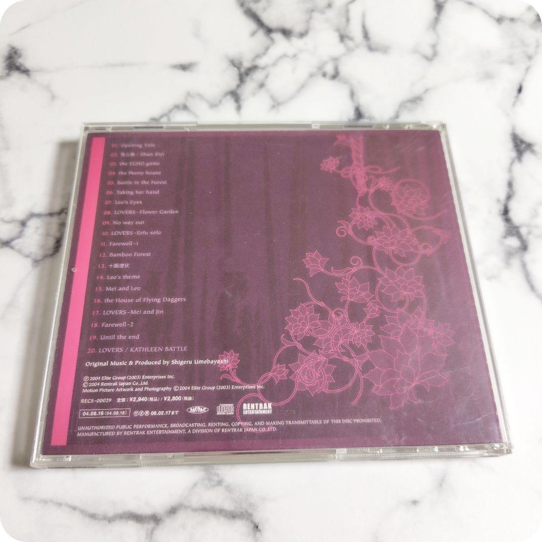 【廃盤】映画『LOVERS』オリジナルサウンドトラック★CD★中古★１枚