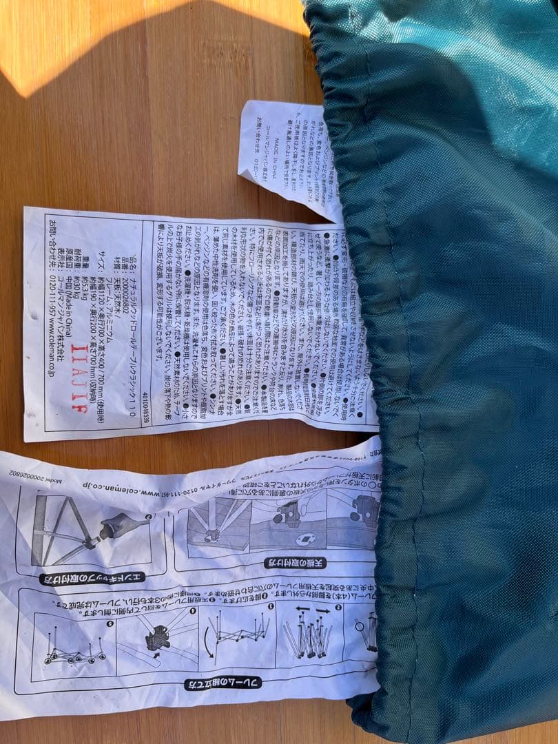 コールマン　ナチュラルウッドロールテーブル クラシック