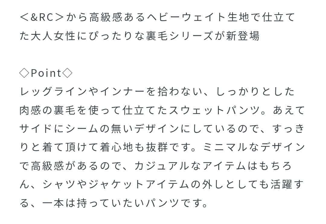 カレンソロジー【R＆Cヘビーウェイト生地スウェット】