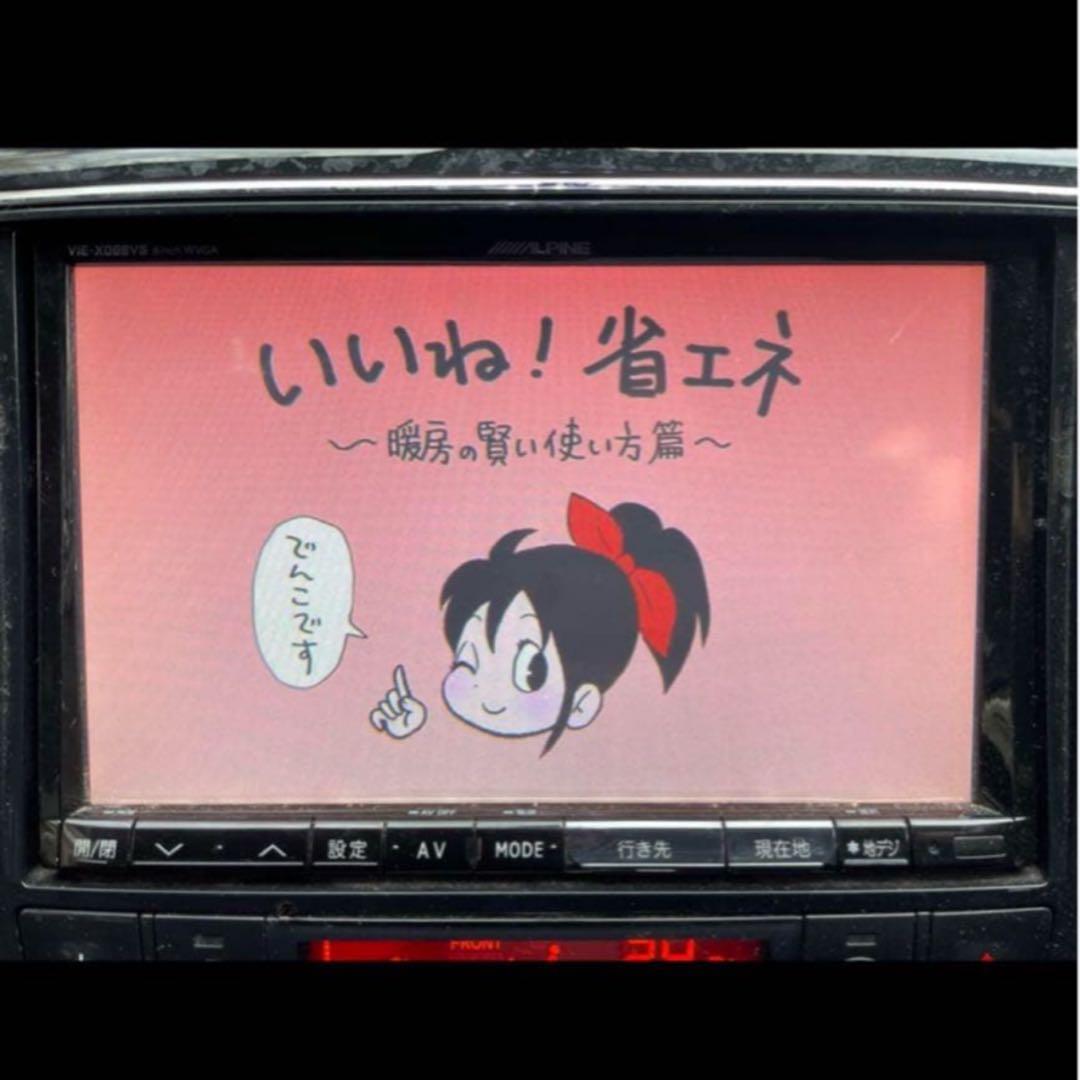 ALPINE VIE-X088VS ナビ