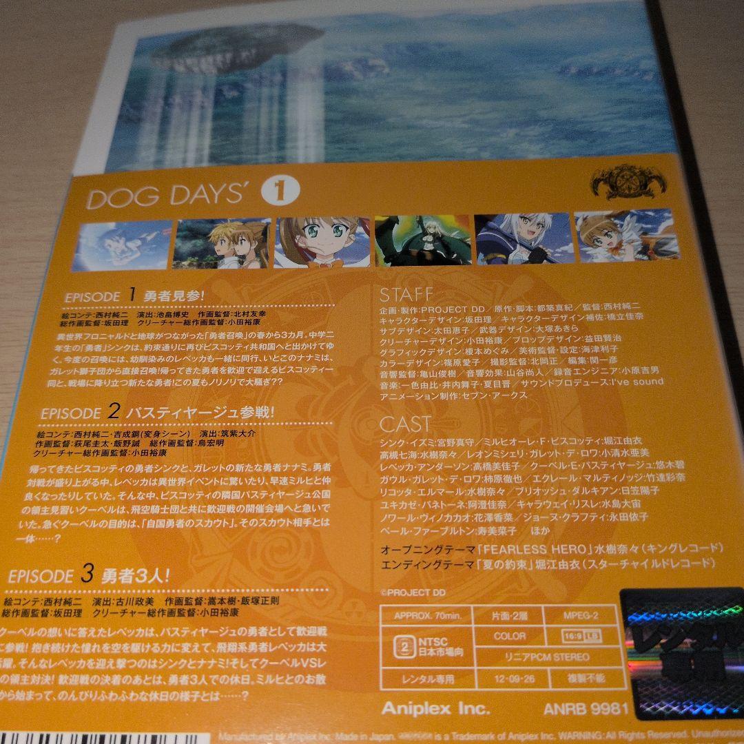 ドッグデイズ DOG DAYS″ DVD 1期2期3期 全巻18巻セット