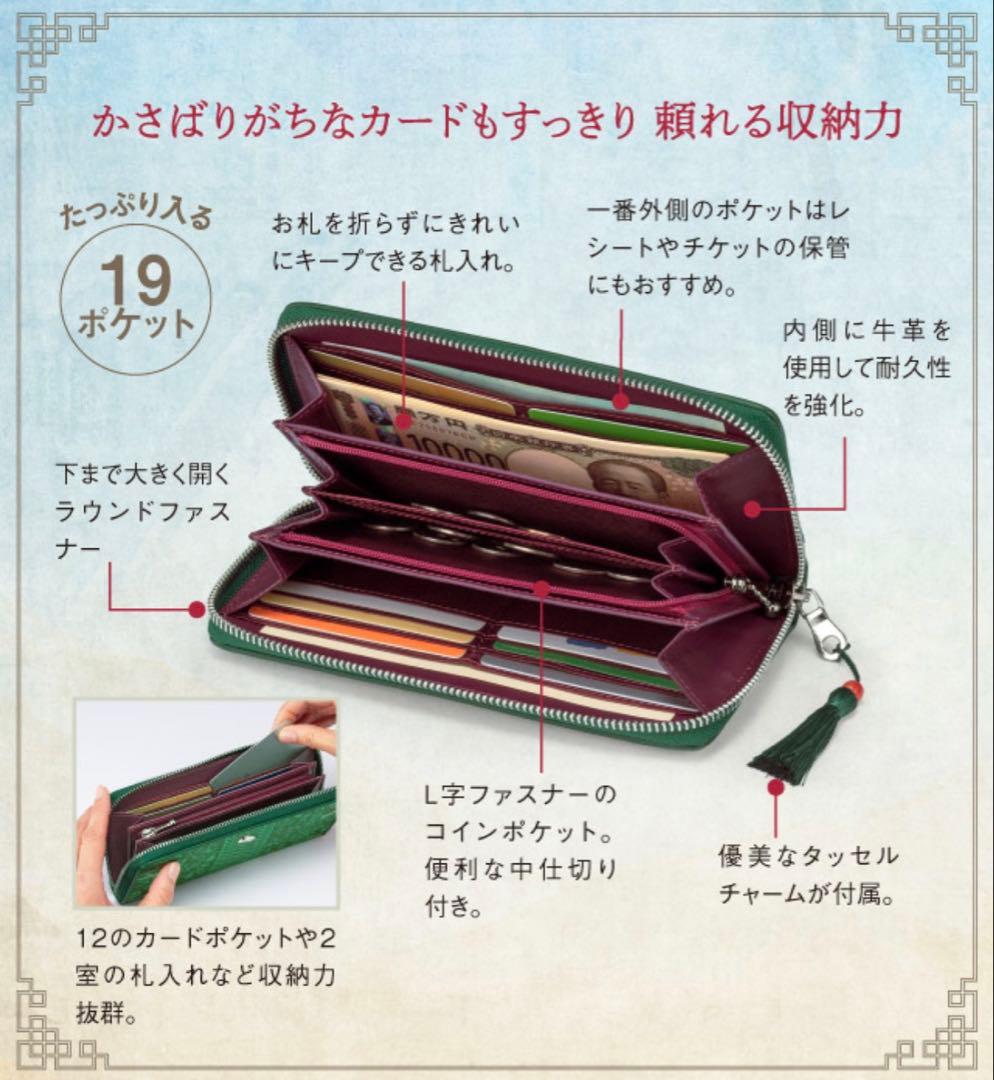 薬屋のひとりごと　猫猫　財布