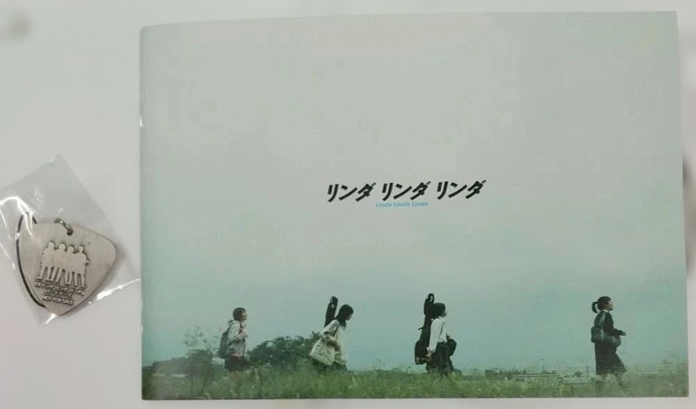 リンダ リンダ リンダ（初回限定版）