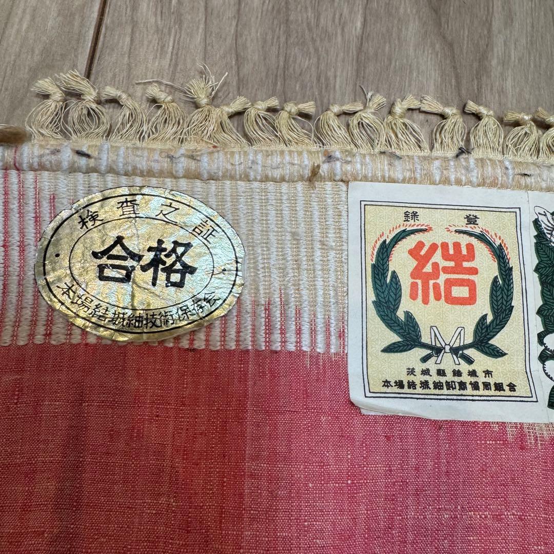 未使用　超美品　本場結城紬　無形重要文化財　結城紬　紬　反物　薄黄　紅色　黄緑