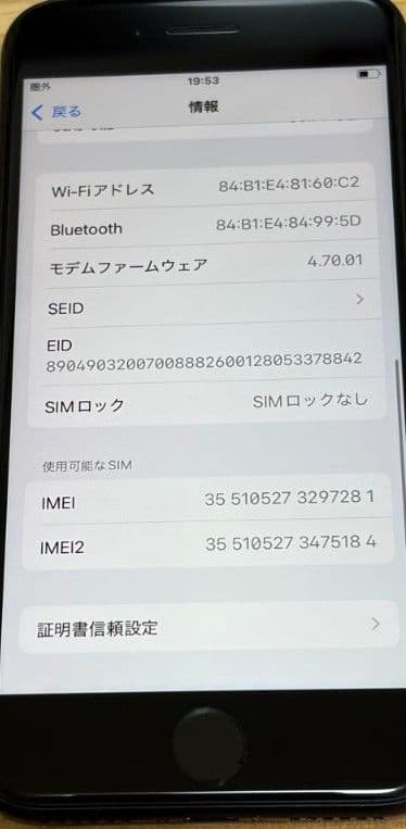Apple iPhone SE 第3世代 64GB SIMフリー　美品 本体