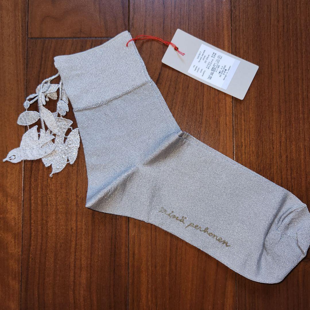 スヌ子☆希少☆ミナペルホネン　forest parade ラメ入りソックス