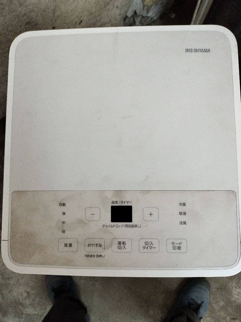 ２０２４年アイリスオーヤマ ポータブルクーラー IPP-2224S