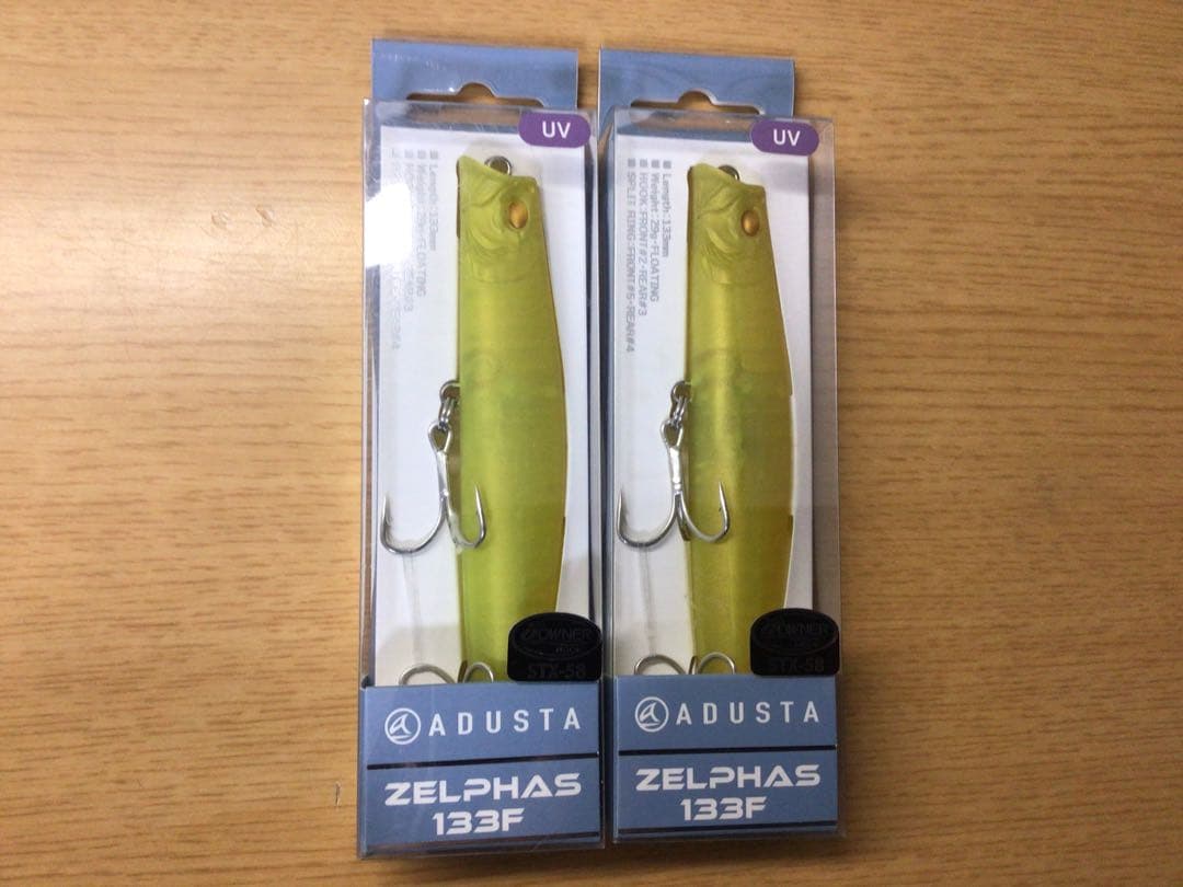 ゼルファス133F ファントムチャート　2個