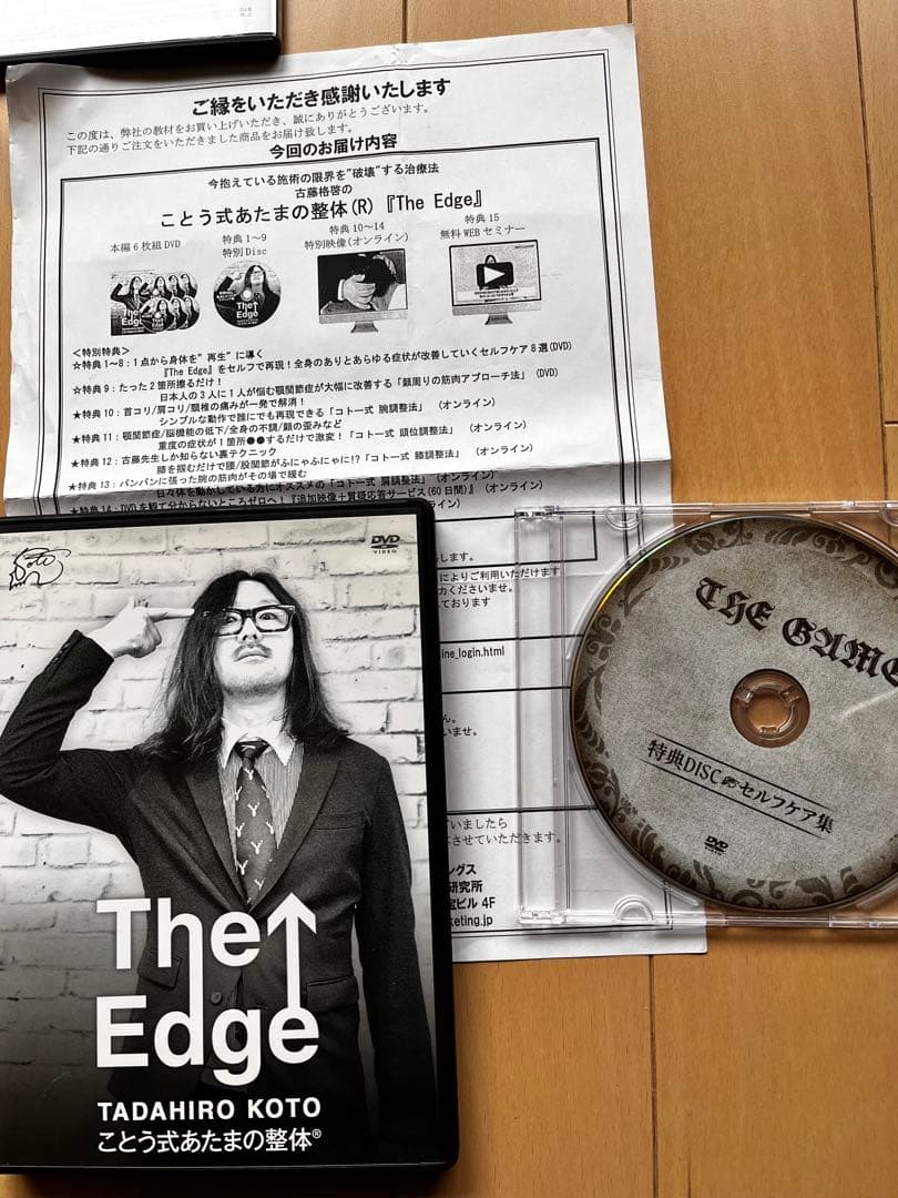 古藤格啓 整体 STAR TRAIN The Edge THE GAME