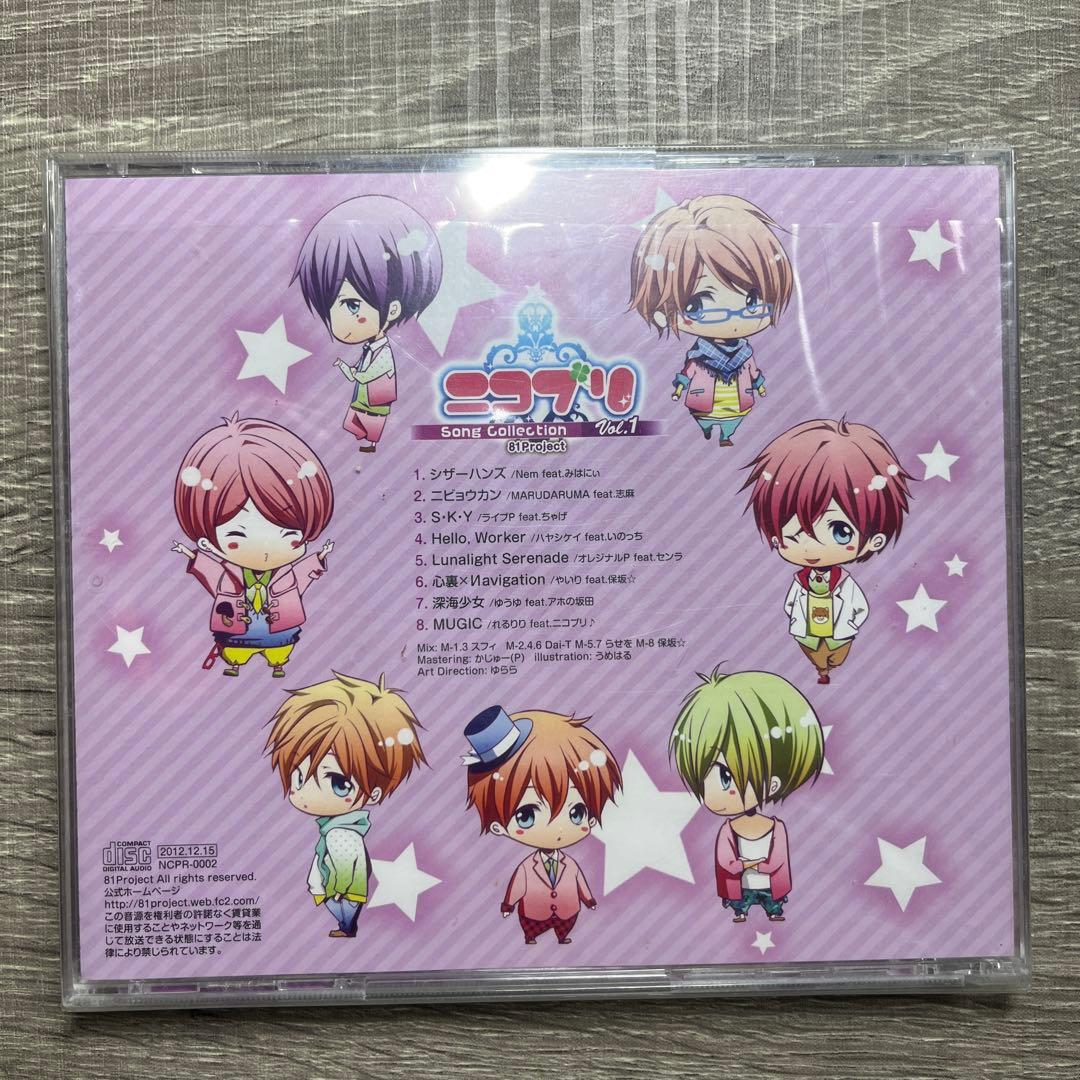 ニコプリ ドラマCD ソングコレクション 2枚セット