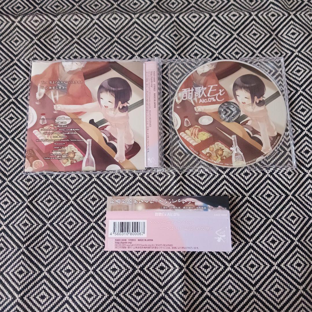 酣歌Ex Alc.0%　謎掛閑店　他　ABSOLUTE CASTAWAY　セット