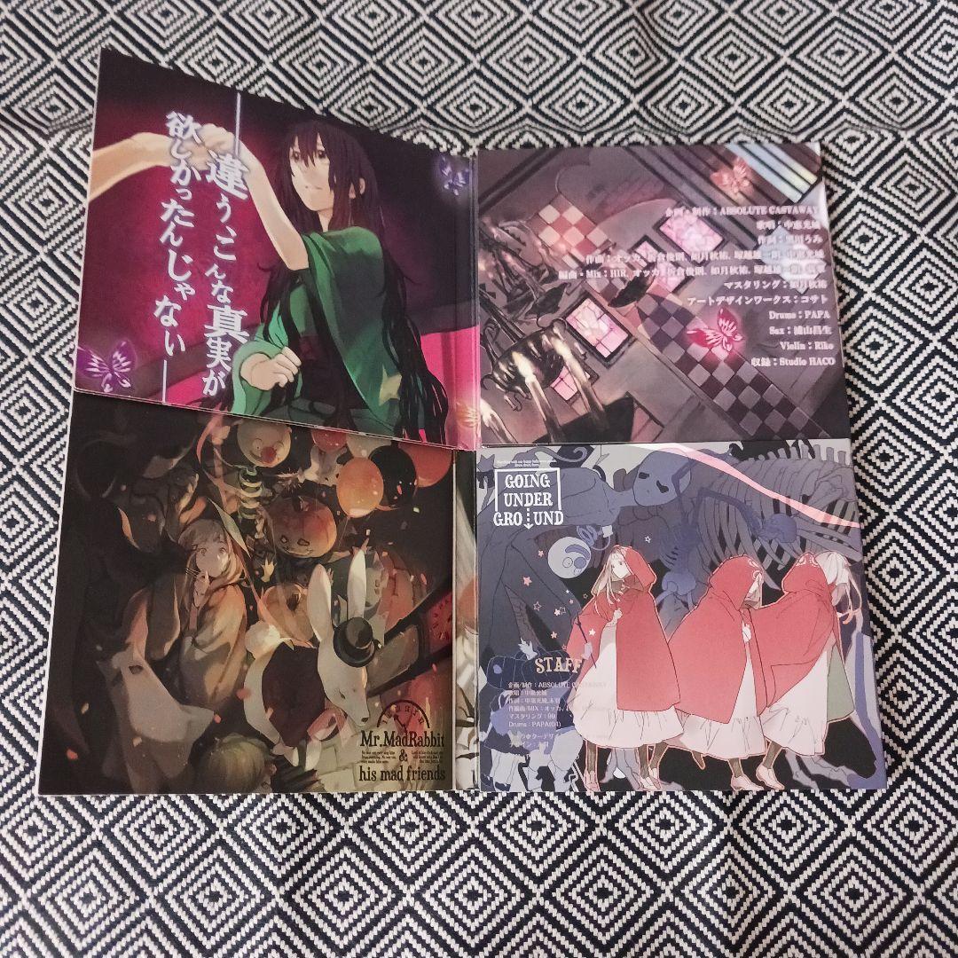 酣歌Ex Alc.0%　謎掛閑店　他　ABSOLUTE CASTAWAY　セット