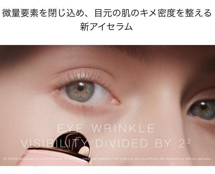 【新品未使用箱なし】プレステージ 目もと用美容液 マイクロセラムドローズユー